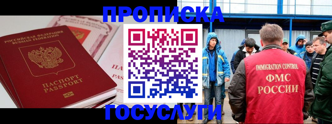 временная регистрация поиск в Богородицке