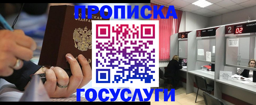 найти адрес прописки в Богородицке