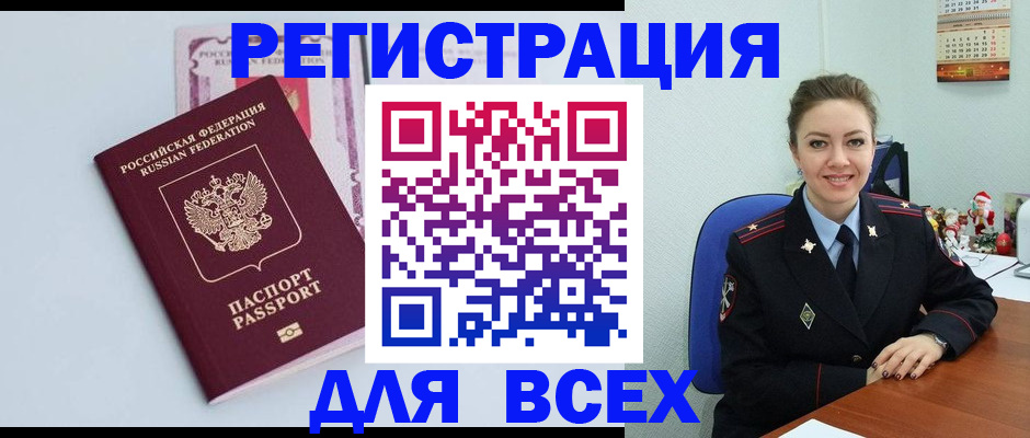 прописка от собственника в Богородицке