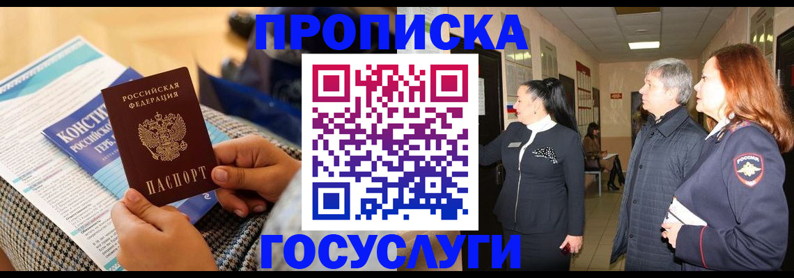 временная регистрация недорого в Богородицке